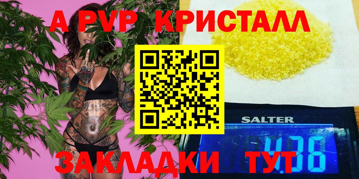 A PVP  купить   Вход с VPN  A PVP СК КРИС  Сухой Лог  А ПВП СК 