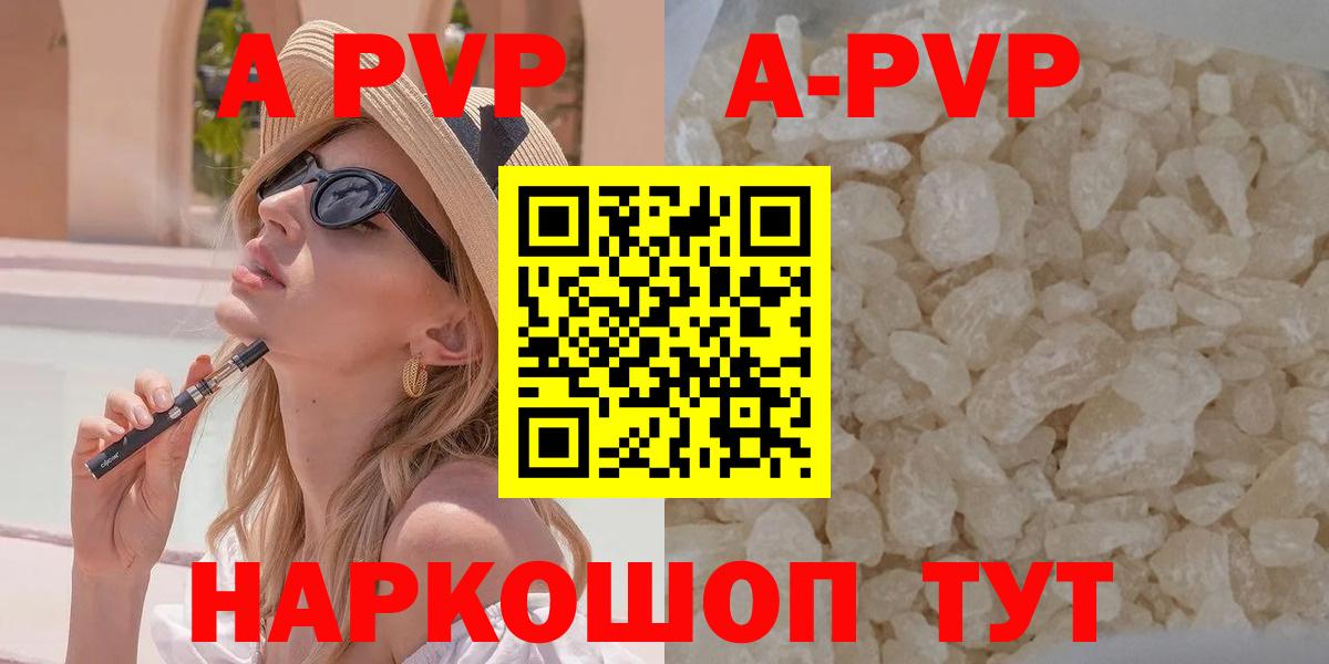 A-PVP крисы CK Сухой Лог