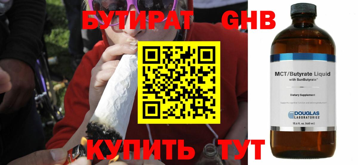БУТИРАТ оксана  Вход с VPN  Сухой Лог 