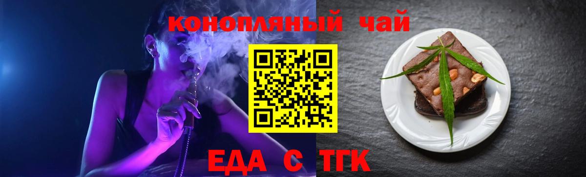 Сухой Лог  Печенье с ТГК марихуана  Вход с VPN 