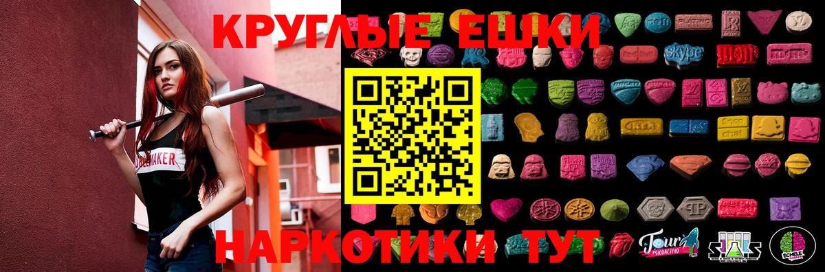 цены наркотик  Вход с VPN  Сухой Лог  Ecstasy круглые 