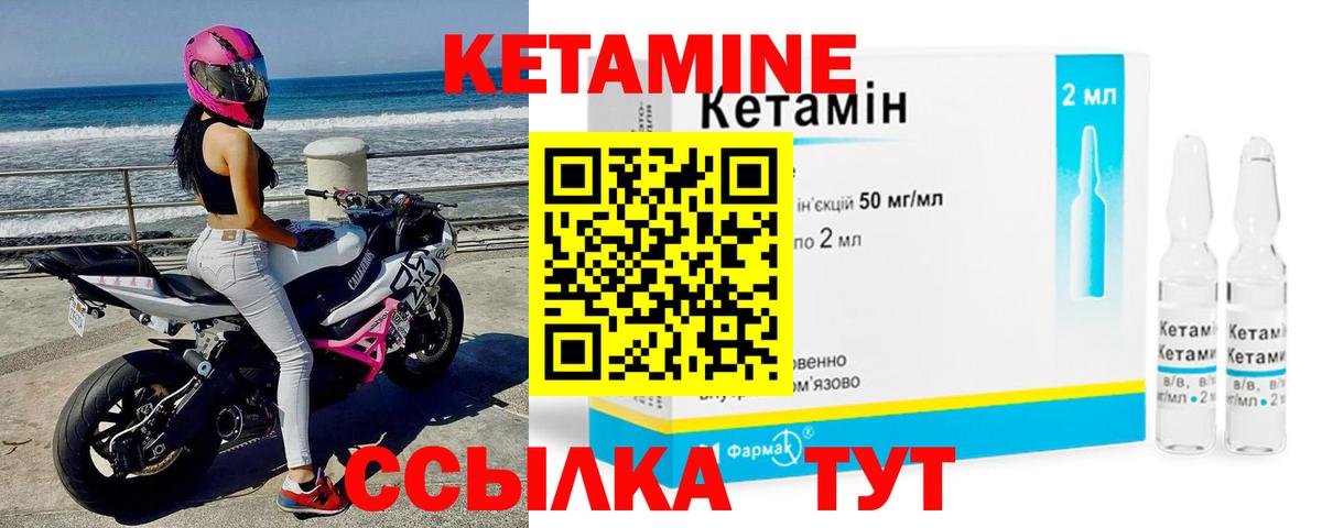 Кетамин ketamine Сухой Лог