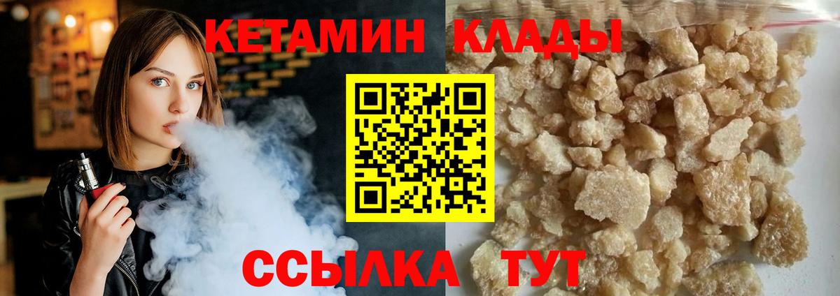 КЕТАМИН ketamine  shop формула  Сухой Лог  Вход с VPN 