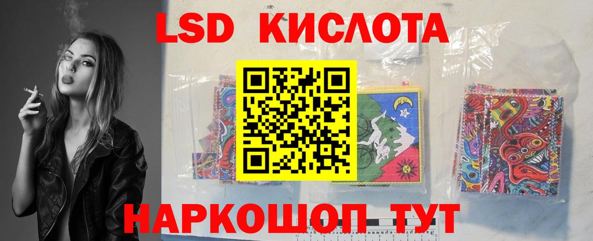 ЛСД экстази кислота Сухой Лог