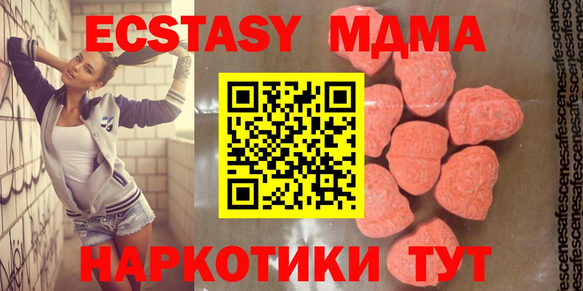 MDMA молли  MDMA crystal  Вход с VPN  Сухой Лог 