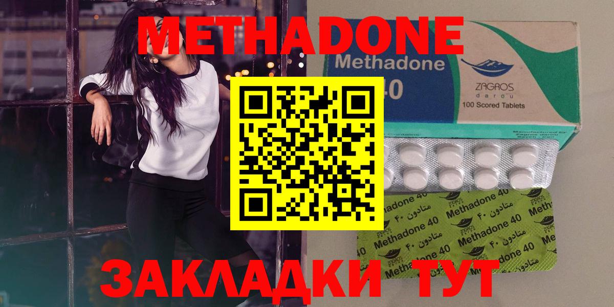 Сухой Лог  Метадон methadone  Метадон кристалл  Вход с VPN 