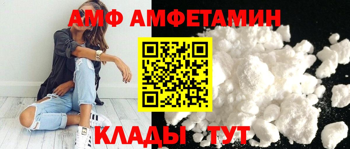 Первитин  Вход с VPN  Сухой Лог  МЕТАМФЕТАМИН мет 