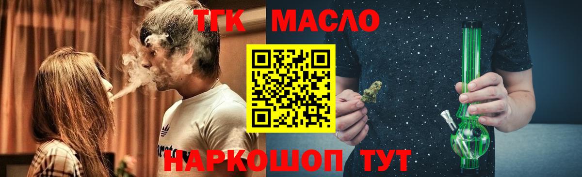 купить   Вход с VPN  Сухой Лог  Дистиллят ТГК вейп 